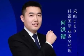 禾蛙CEO：为行业内卷破局，在“蛙声一片”中谋共赢、启丰年