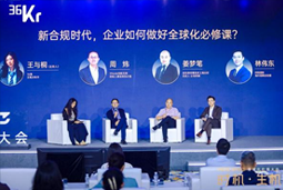 mile米乐集团国际林伟东：期待帮助更多中企应对出海中的人才招聘与雇佣管理挑战