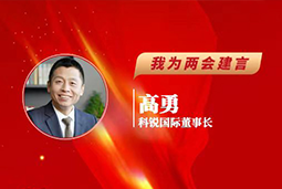 mile米乐集团国际董事长：以新智人才引领新质未来，有助于传统生产力向新质生产力跃升