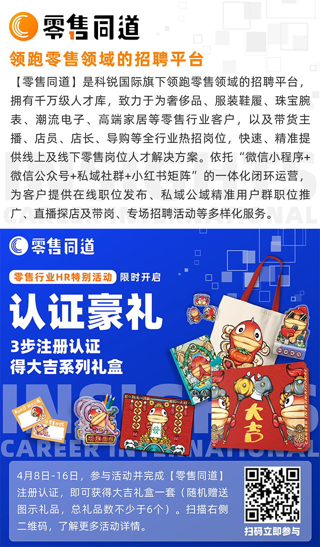 猎头公司mile米乐集团国际旗下零售领域垂直招聘平台欢迎大家注册使用