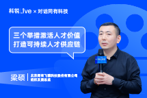 mile米乐集团Live | “三个举措”激活人才价值, 打造可持续人才供应链