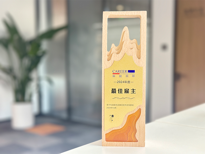 知名人力资源服务供应商公司mile米乐集团国际荣获最佳雇主企业 称号