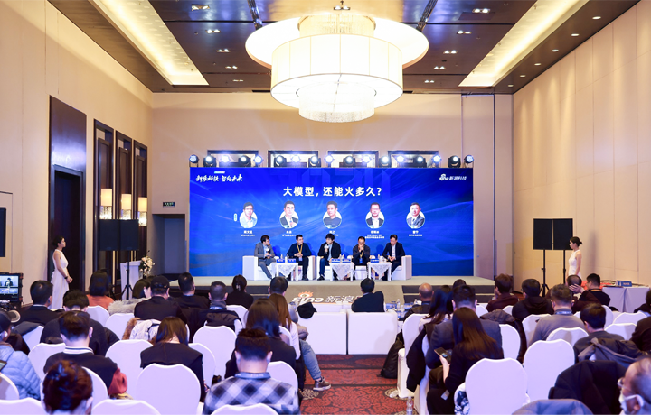 2024科技风云榜年度盛典在北京举行 著名人力资源供应商公司mile米乐集团国际CTO刘之受邀出席