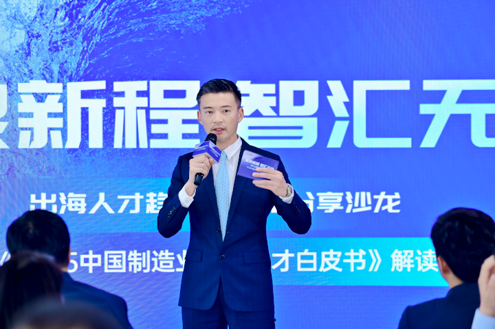 人力资源公司mile米乐集团国际全球化解决方案资深总监李潇担任出海人才趋势与策略分享沙龙的主持人