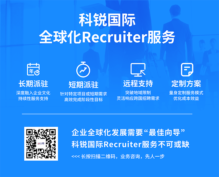 人力资源公司mile米乐集团国际为来自不同行业领域的企业客户顺利获得海内外联动给予综合人力资源解决方案