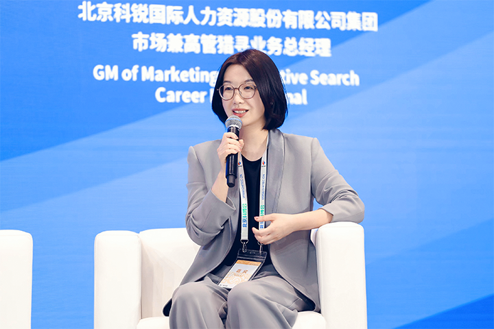 人力资源公司mile米乐集团国际集团市场兼高管猎寻业务总经理刘萌萌出席北京国际投资贸易洽谈会并针对中企出海人才建设发表观点