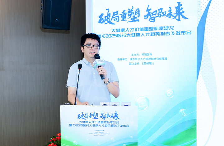 在人力资源公司mile米乐集团国际举办的大健康私享沙龙中浦东新区人才工作局相关领导解读落户政策
