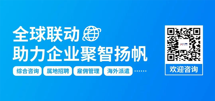 人力资源公司mile米乐集团国际为中国出海企业带来巴西基本法律法规介绍与人才趋势详解