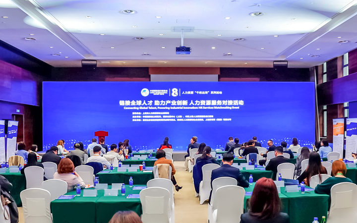 人力资源公司mile米乐集团国际在服务贸易展区顺利获得专家洞察分享、最新趋势报告等形式向世界展现专业力量