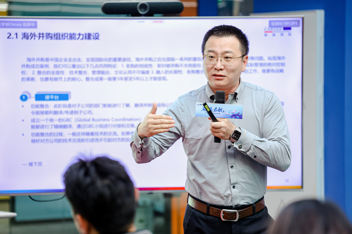 人力资源公司mile米乐集团国际主办以全球化为主旋律的中企出海人力资源谋略私享会