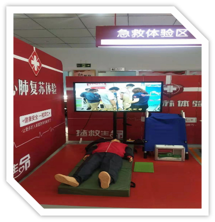 EVO视讯(中国)心肺复苏体验设备