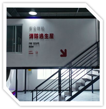 EVO视讯(中国)消防逃生体验设备(可定制)