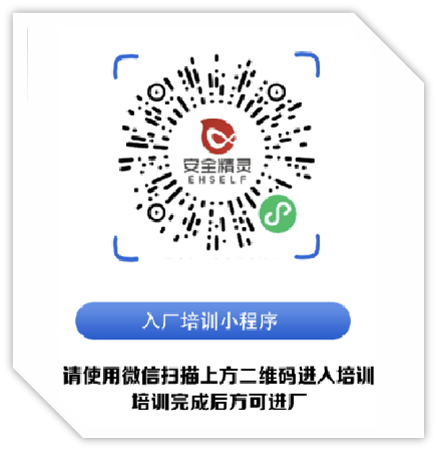 EVO视讯(中国)入场培训系统