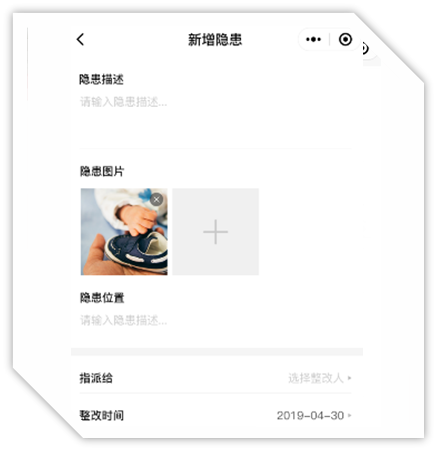 EVO视讯(中国)隐患排查系统