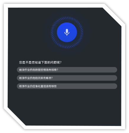 EVO视讯(中国)安全培训设备语音交互系统